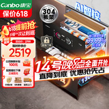康宝（Canbo）极智304不锈钢消毒柜嵌入式家用碗筷餐具大容量热风紫外线巨量消毒碗柜【国家补贴】 XDZ130-HM5
