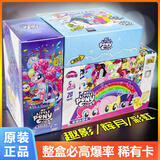 卡游小马宝莉卡片全套卡游一整盒卡包辉月包第8弹7趣影彩虹玩具牌女孩 概率抽【辉月5+趣影2+彩虹3】3盒