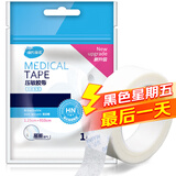 海氏海诺医用胶布纸质无纺布透气压敏胶带胶贴固定包扎1.25*910cm/卷凑单