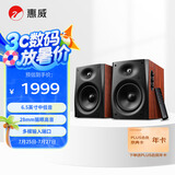 惠威（HiVi）D1090蓝牙音箱木纹家用客厅2.0声道电视音响多媒体6.5英寸台式电脑音响 红木纹