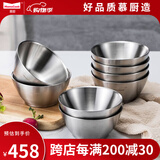 Momscook不锈钢碗家用饭碗汤碗餐具 双层隔热防烫耐用学生儿童饭堂用成人用 8只装（JAW12P8）
