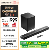 漫步者（EDIFIER）B70 电视音响 杜比全景声无线蓝牙回音壁 家庭影院 无线低音炮