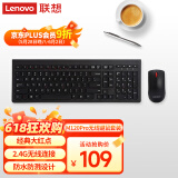 联想（Lenovo）无线键盘鼠标套装 无线键鼠套装 办公鼠标键盘套装 M120Pro电脑键盘笔记本键盘
