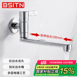 BSITN水龙头拖把池加长水嘴单冷水龙头左右旋转入墙式水龙头B038