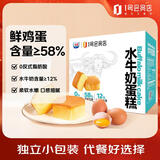 光明（Brilliant）水牛奶蛋糕早餐面包健康休闲儿童零食代餐下午茶糕点心600g