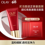 玉兰油（OLAY）超红瓶氨基酸洁面乳120g卸妆控油深层清洗面奶生日礼物送女友