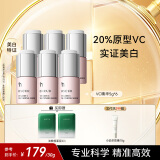 安修泽（ONCUR） 20%原型维C精华VC美白精华5g*6提亮肤色改善暗沉