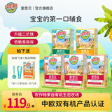 爱思贝（EARTH'S BEST）地球世界德国原装进口有机高铁米粉6个月婴幼儿宝宝进口辅食营养 大米粉*3+玉米粉+燕麦粉 175g*5盒