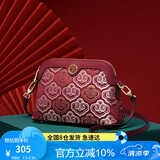朱尔包包女包新中式壮锦国风女士包包斜挎包女妈妈包生日礼物