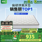 喜临门 椰棕床垫 邦尼尔弹簧床垫 抑菌防螨床垫 极光白2S 1.2x1.9米