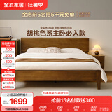 全友家居 实木床多功能1.2x2米床卧室家用学生单人床现代轻奢风家具