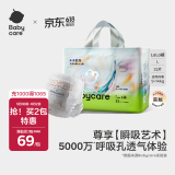 babycare艺术大师拉拉裤成长裤L码32片(9-14kg) 婴儿尿不湿瞬吸干爽透气