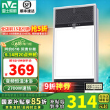 雷士（NVC） 浴霸暖风照明排气扇一体 卫生间浴室浴霸灯风暖取暖器 【遥控款】变频恒温|温度可调