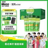 香飘飘Meco如鲜杯装果茶 泰式青柠口味400ml 8杯 0脂肪饮料礼盒装