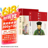 知行合一王阳明传+传习录（套装共2册 精装版）王阳明随书附赠书签，传习录彩色插图