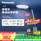 松下（Panasonic）致儒全光谱护眼灯导光板全域发光学生学习护眼家用卧室床头灯
