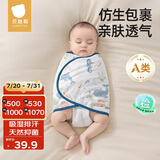 贝肽斯婴儿睡袋夏季防惊跳睡袋四季棉质新生儿襁褓巾宝宝睡觉神器双层 M