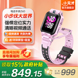 小天才【现货速发】电话手表Z6Pro/Z6Pro少年/Z6D升级防水GPS定位学生儿童4G视频拍照双摄 Z6D蔷薇粉 【咨询客服更优惠】