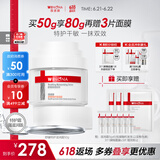 薇诺娜舒缓特护滋润霜50g修护补水保湿乳液面霜护肤品化妆品