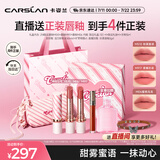 卡姿兰（Carslan）雾吻口红唇膏礼盒情人节限定三支装哑光显白3.2g*3生日礼物送女友