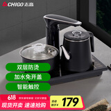 志高（CHIGO）自动上水电热水壶 智能电茶盘 多段控温煮茶器电茶炉 茶具套装烧水壶 防烫泡茶壶JBL-S8250