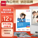 得力（deli）6英寸 230g高光面照片纸 相片打印纸 100张/包 11822