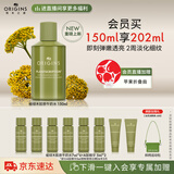 悦木之源（Origins）榆绿木弹润淡纹精华水150ml透亮保湿抗老温和修护生日礼物送女友