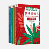 情绪彩虹书：CBT艺术疗愈完全手册