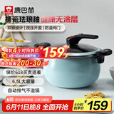 康巴赫（KBH）珐琅锅汤锅 微压搪瓷锅精铁锅易洁不沾炖煮锅电磁炉燃气灶通用