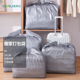 奥美优搬家收纳袋加厚大塑料袋子行李打包神器大号防尘大口袋快递袋10个