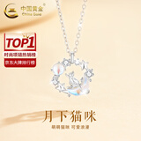 中国黄金（CHINA GOLD）925银星星月亮猫咪项链女生轻奢吊坠生日礼物情人节礼物送女友 【京速达】925银星月猫咪项链【品牌礼盒】