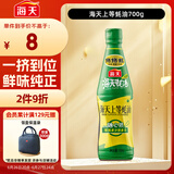 海天 上等蚝油700g PET瓶  厨房炒菜拌馅烧烤火锅蘸料 国民蚝油
