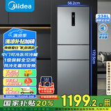美的（Midea）三门249家用电冰箱小型三开门风冷无霜变频一级能效多门宿舍租房以旧换新MR-249WTPE【国家补贴】