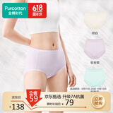 全棉时代女士内裤女纯棉抗菌高腰三角裤3条装 奶白+轻粉紫+浅碧蓝 160
