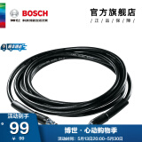 博世（BOSCH）洗车机高压清洗机专用进出水管 6m直连出水管（单独连接使用）