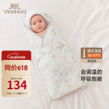 英氏（YEEHOO）婴儿抱被四季竹棉恒温防惊跳包被新生产房包巾春夏 树莓90*90cm