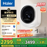 海尔（Haier）壁挂洗衣机小型全自动 内衣婴儿懒人洗衣机家用洗烘一体 3KG 以旧换新补贴一级能效XQG30-GHU27DU1