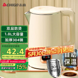 志高（CHIGO）烧水壶1.8L电热水壶保温一体全自动恒温电热水壶家用热水壶自动断电双层防烫TH185B-01B