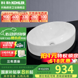 科勒（KOHLER） 面盆台上盆乔司时尚台上式洗手盆洗脸盆陶瓷台盆 K-99183T-0