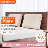 8H乳胶枕泰国天然乳胶Z2深度 睡眠颈椎枕双层枕套人体工学护颈枕头
