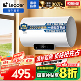 海尔（Haier）智家出品Leader 50升储水式2200W电热水器家用 一级能效节能速热 长效保温租房优选LEC5001H-NQ3