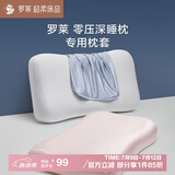 罗莱家纺 纯色枕套 A类可水洗抗菌超柔枕头套单只装 深睡枕套粉