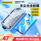 品胜 适用华为mate40Pro手机膜全胶mate40pro/Pro+/RS软膜全覆盖高清抗指纹防摔秒贴膜曲面无尘仓贴膜