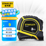 史丹利高精度钢卷尺公制易钩卷尺3m尺子耐磨盒尺木工3米STHT36190-23