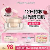 Passional LoverPL看不见粉霜00瓷白色15g 遮瑕粉底干皮奶油肌粉底霜 生日礼物