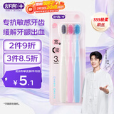 舒客【肖战同款】宽头高密洁齿软毛牙刷3支装  护龈深洁齿缝 新老随机
