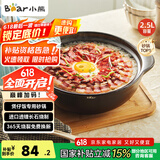 小熊（Bear）砂锅 宽口煲仔饭炖锅耐高温不开裂2.5L煲汤鸡公煲陶瓷锅G0054-S02