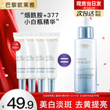 欧莱雅美白精华液女士科研致白三重源白淡斑精华小白瓶女光子瓶注白瓶 源白精华液7.5ml*4