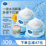 戴·可·思（Dexter）婴儿金盏花沁润保湿霜50g*2 儿童夏季冰淇淋面霜 宝宝舒缓保湿乳