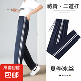 校服裤子夏季冰丝春秋藏青色一道杠二条杠藏蓝色初中高中生小学生 藏青二杠-夏季薄款 175 (2XL) 【建议身高165-170】